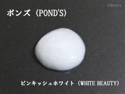 100円ショップキャンドゥ(CanDo) 洗顔フォーム ポンズ(POND'S) ピンキッシュホワイト(WHITE BEAUTY)