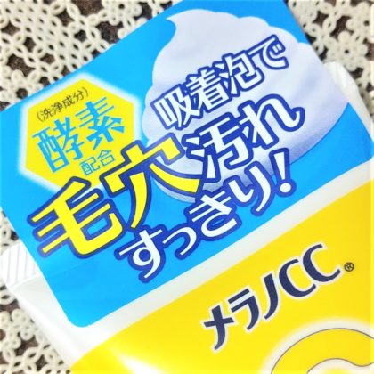 ロート製薬 メラノCC ディープクリア酵素洗顔 商品POP