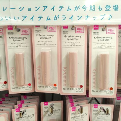 キュンミー(Kyumme) KM メルティーリップバーム / ダイソー(DAISO)×東京ガールズコレクション(TGC)