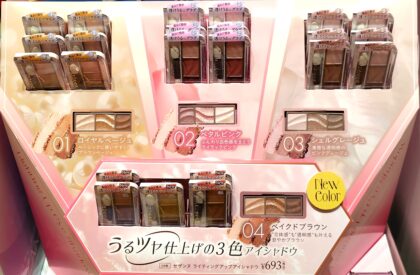 セザンヌ ライティングアップアイシャドウ 01ロイヤルベージュ 02ペタルピンク 03シェルグレージュ 什器