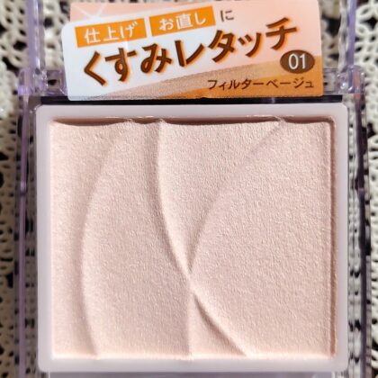 セザンヌ トーンフィルターハイライト 01 フィルターベージュ